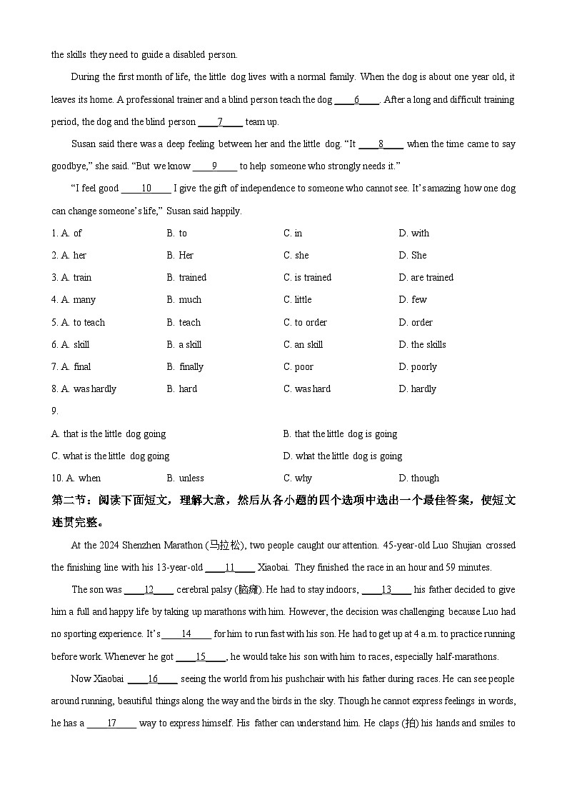 2025年陕西省榆林市榆阳区中考二模英语试题（中考模拟）第3页