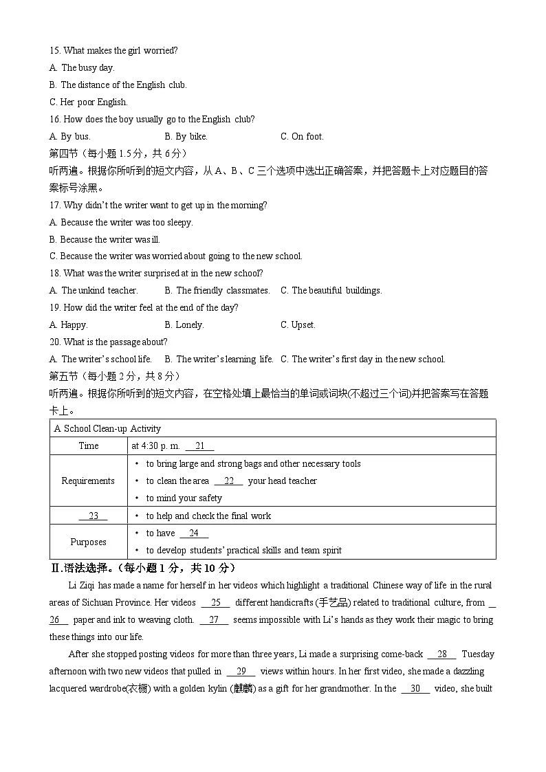 2025年重庆市江津中学校九年级第二次定时作业英语试题（中考模拟）第2页