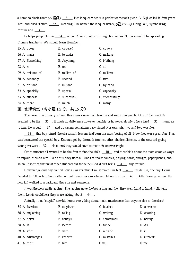 2025年重庆市江津中学校九年级第二次定时作业英语试题（中考模拟）第3页