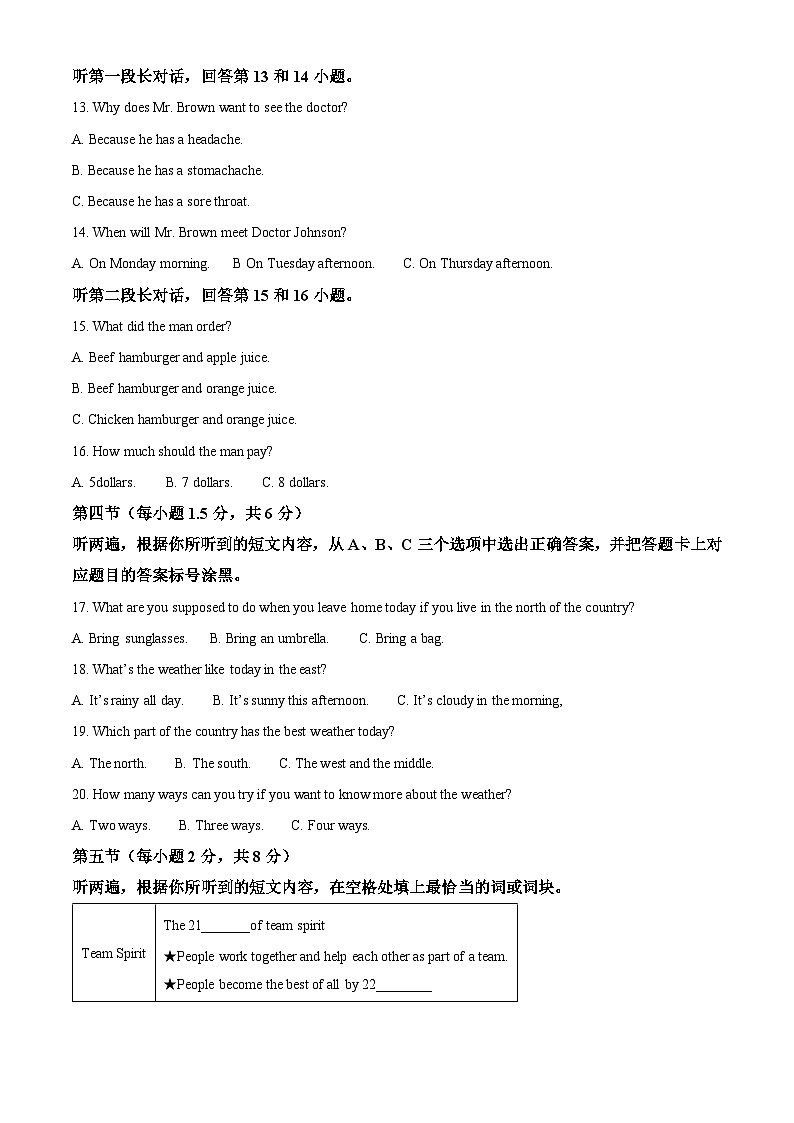 2025年重庆市第九十五初级中学校中考三模英语试题（中考模拟）第2页
