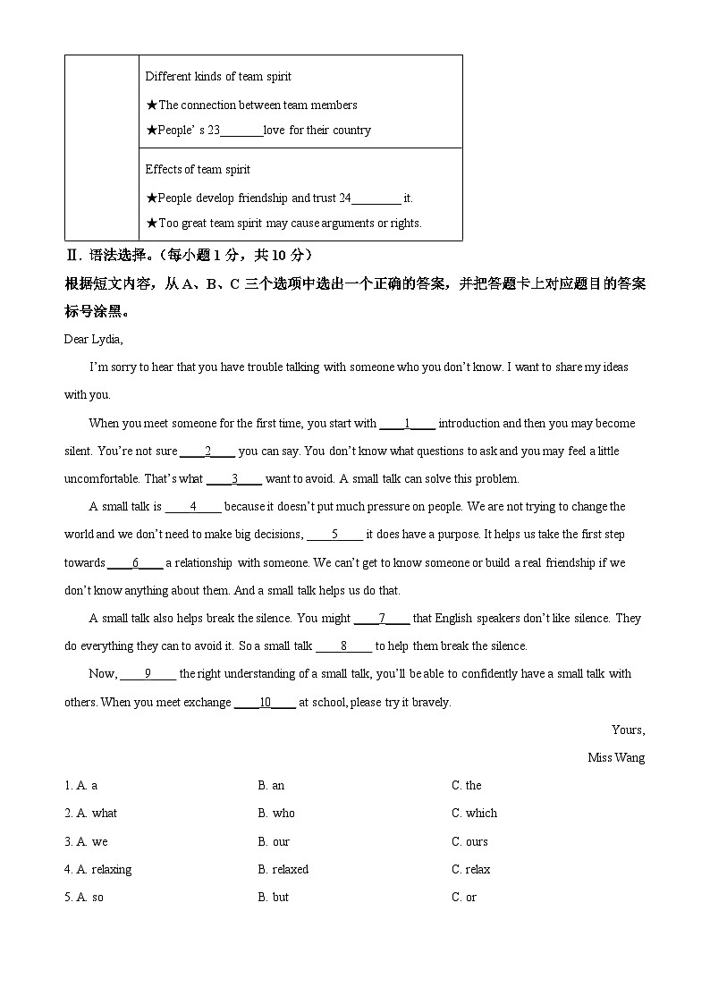 2025年重庆市第九十五初级中学校中考三模英语试题（中考模拟）第3页