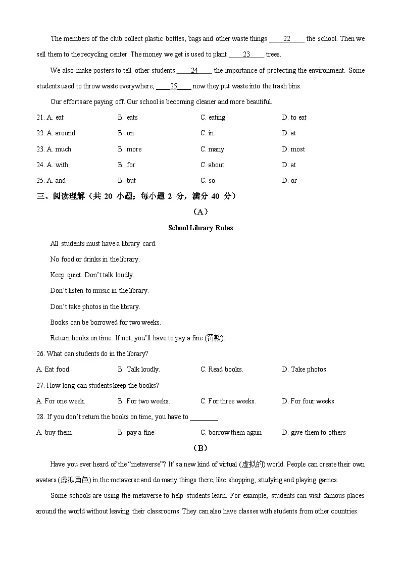 2025年江苏省徐州市中考模拟英语试题（原卷版）第3页