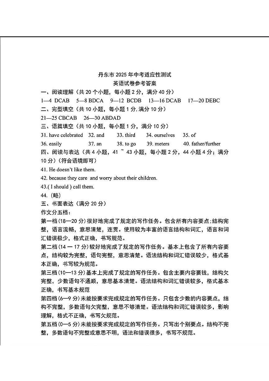 答案第1页