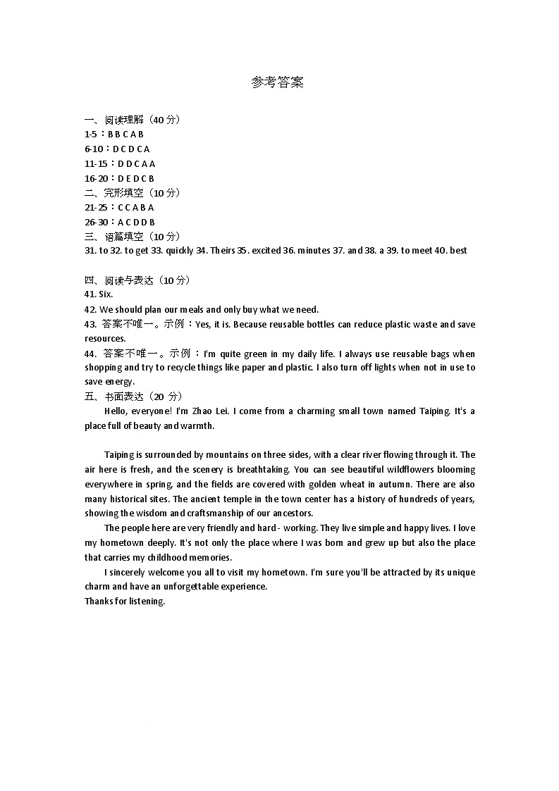参考答案第1页