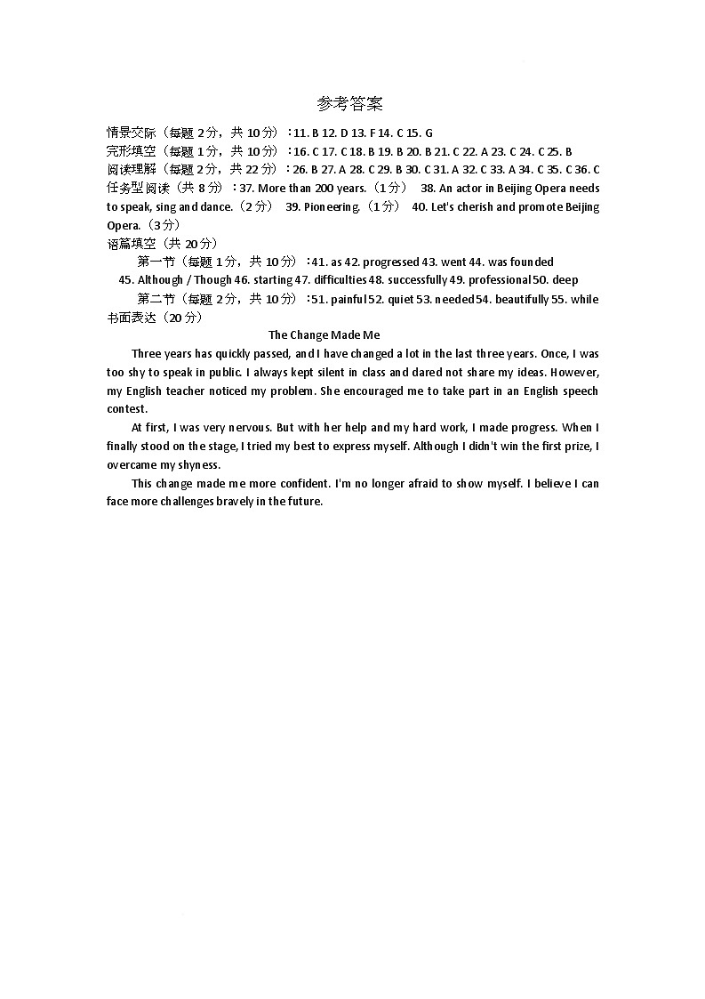 参考答案第1页