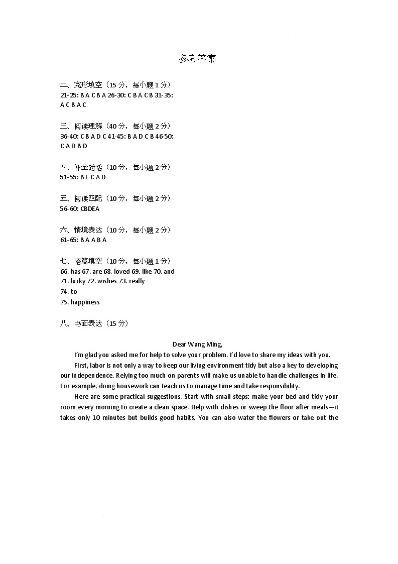 参考答案第1页