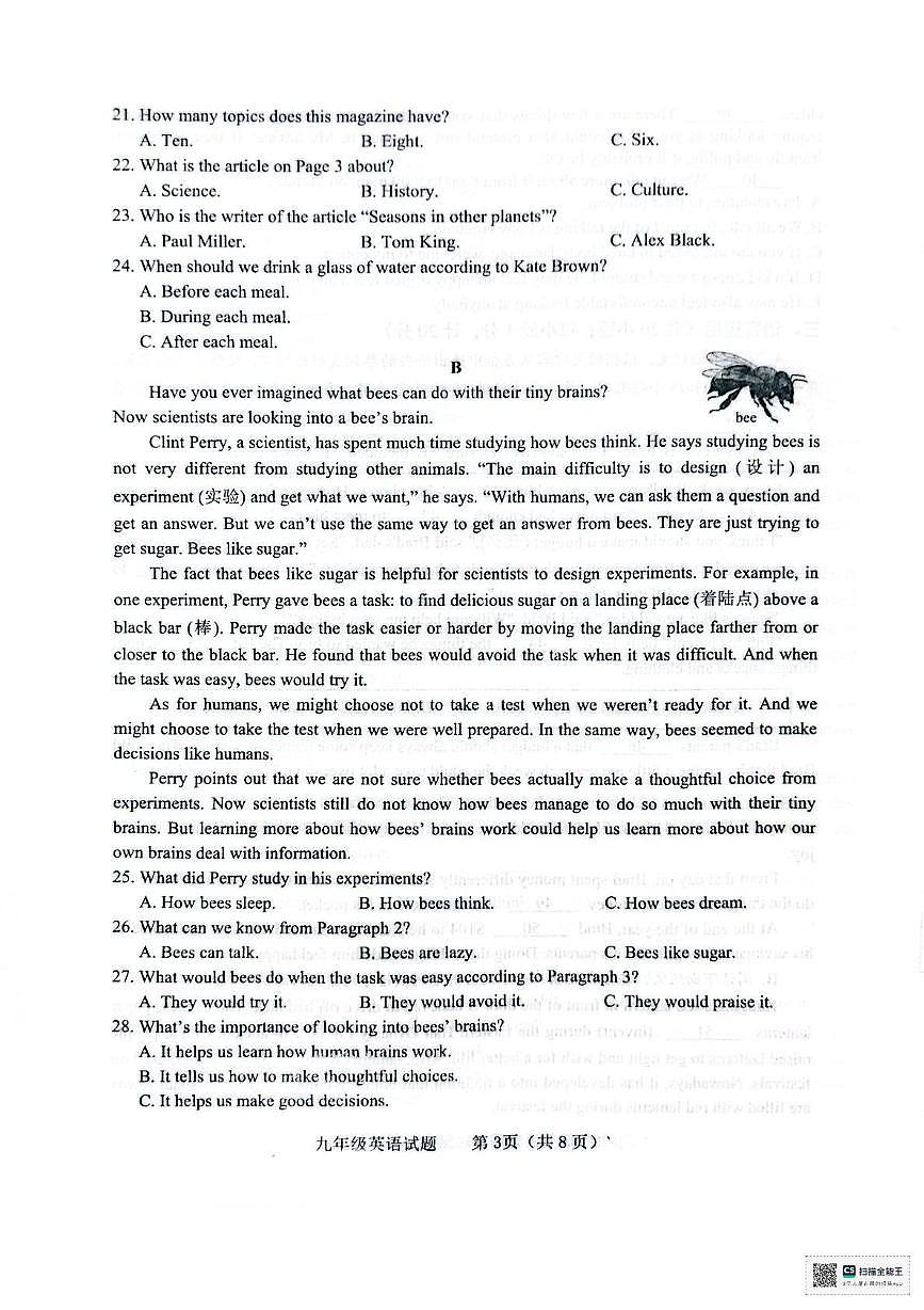 2025年山东省临沂市临沭县九年级下学期二模英语试题第3页