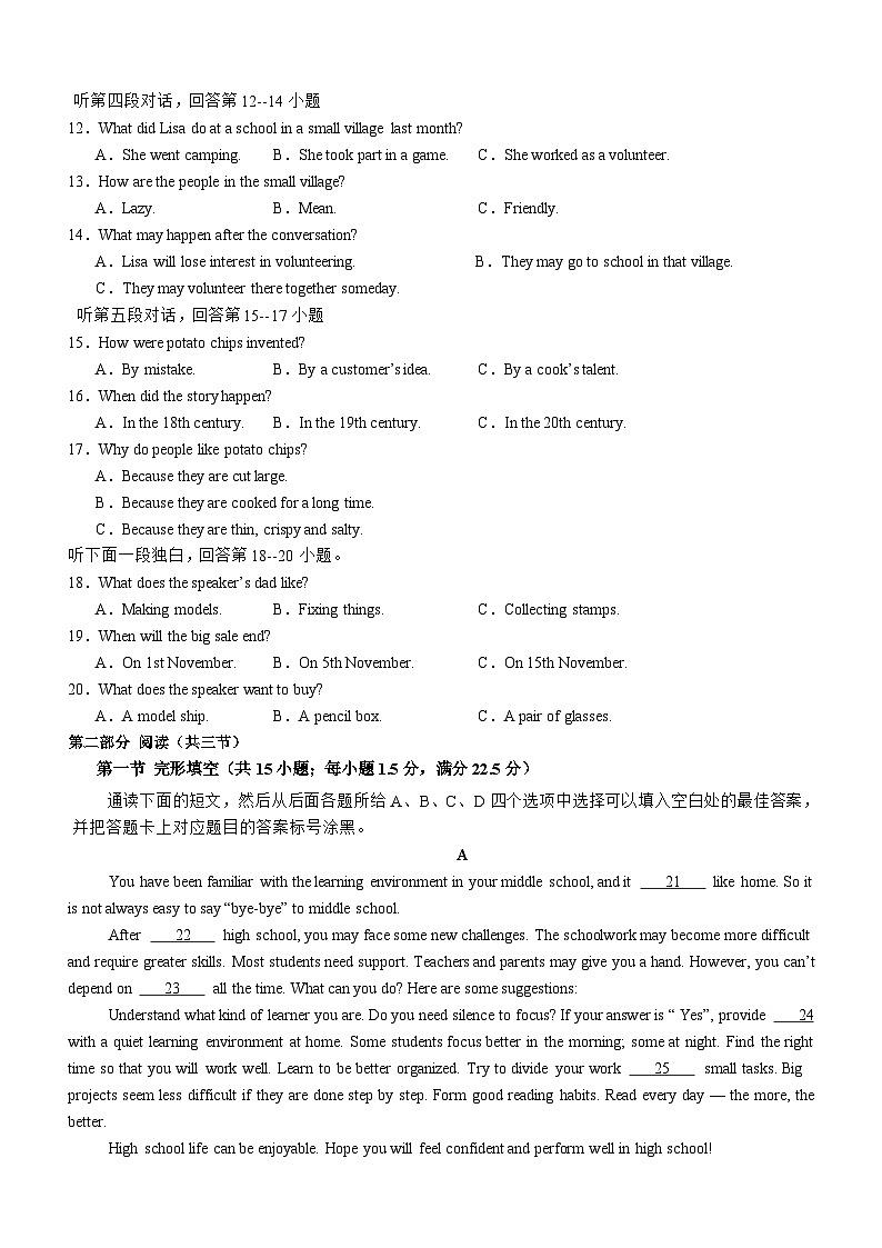 泸县五中初2022级初三学业水平模拟考试英语试题第2页