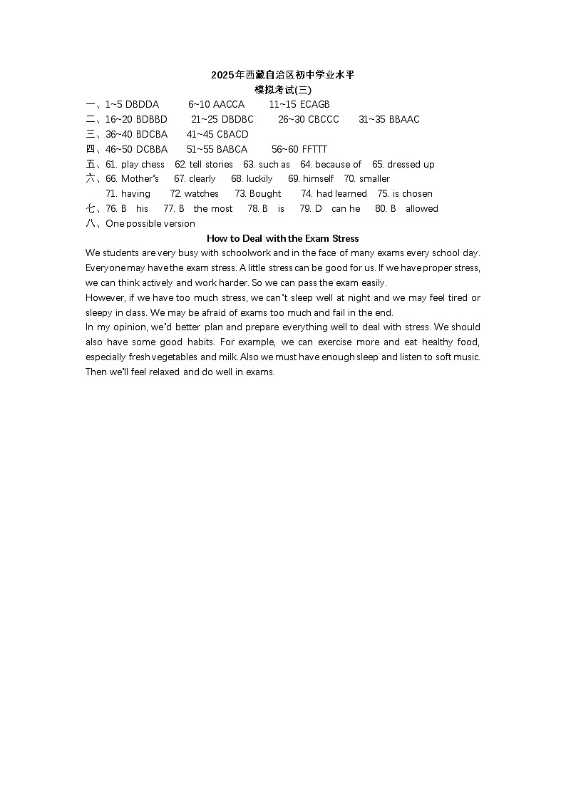 参考答案第1页
