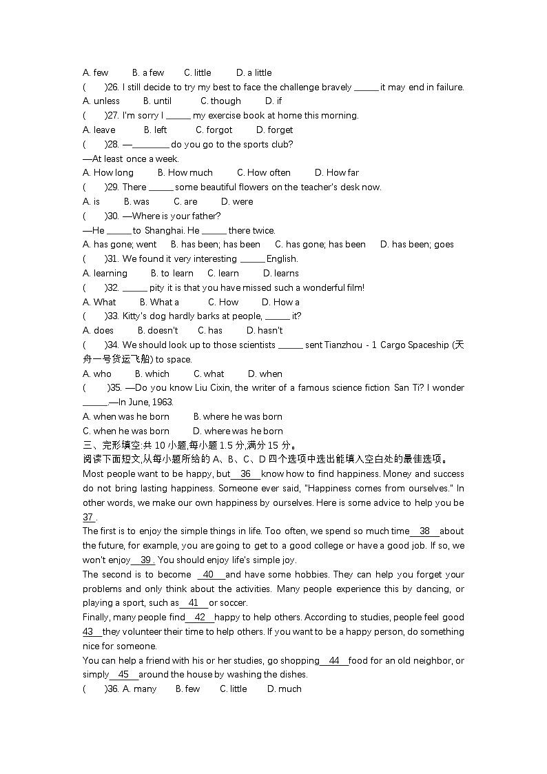2025年西藏自治区初中学业水平模拟考试（三）第3页