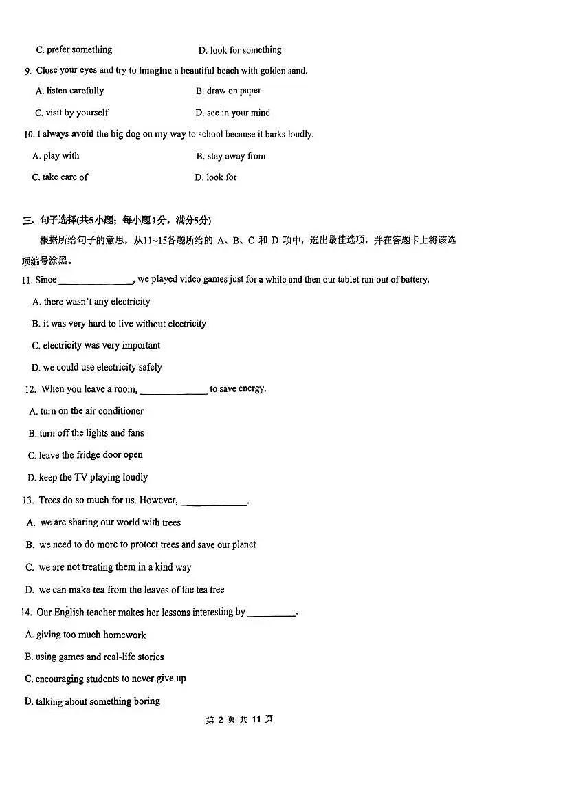 2024-2025学年广东省广州市荔湾区真光中学七年级下学期5月英语月考试题（中考模拟 ）第2页