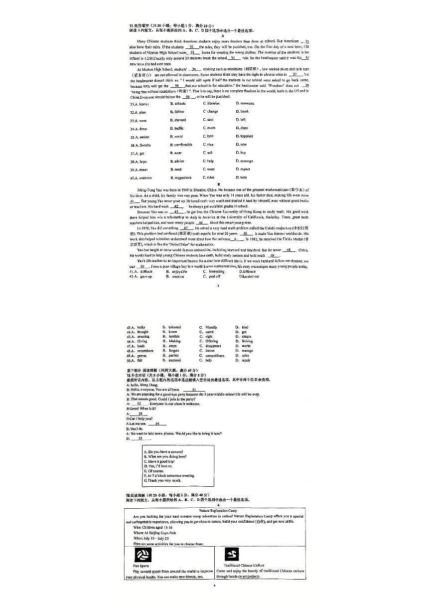 2025年安徽省合肥新站实验中学中考三模英语试卷（中考模拟 ）第2页