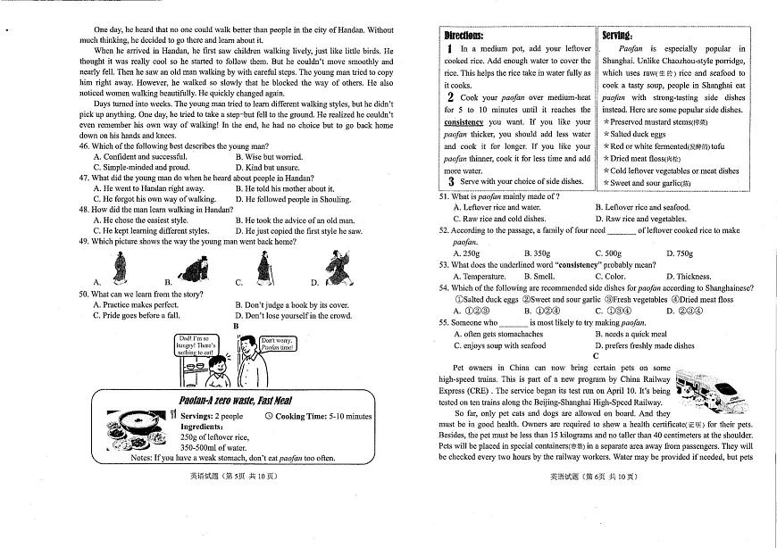 2025年福建省厦门市海沧区中考二模英语试题（中考模拟 ）第3页