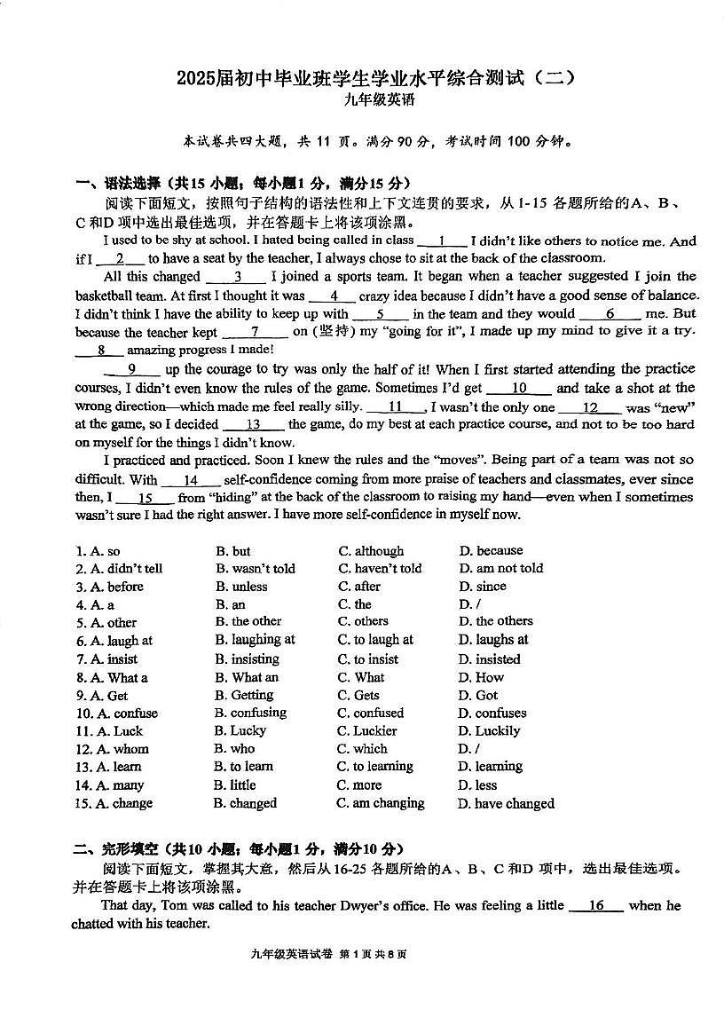 2025年广东省广州市荔湾区协和中学九年级英语中考二模试题（中考模拟 ）第1页