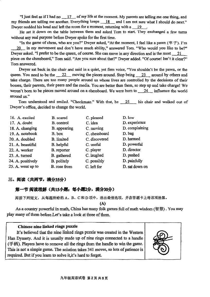 2025年广东省广州市荔湾区协和中学九年级英语中考二模试题（中考模拟 ）第2页