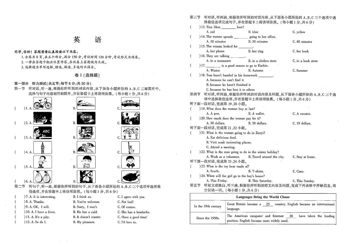 2025年贵州省铜仁市万山区中考三模英语试题（中考模拟 ）第1页