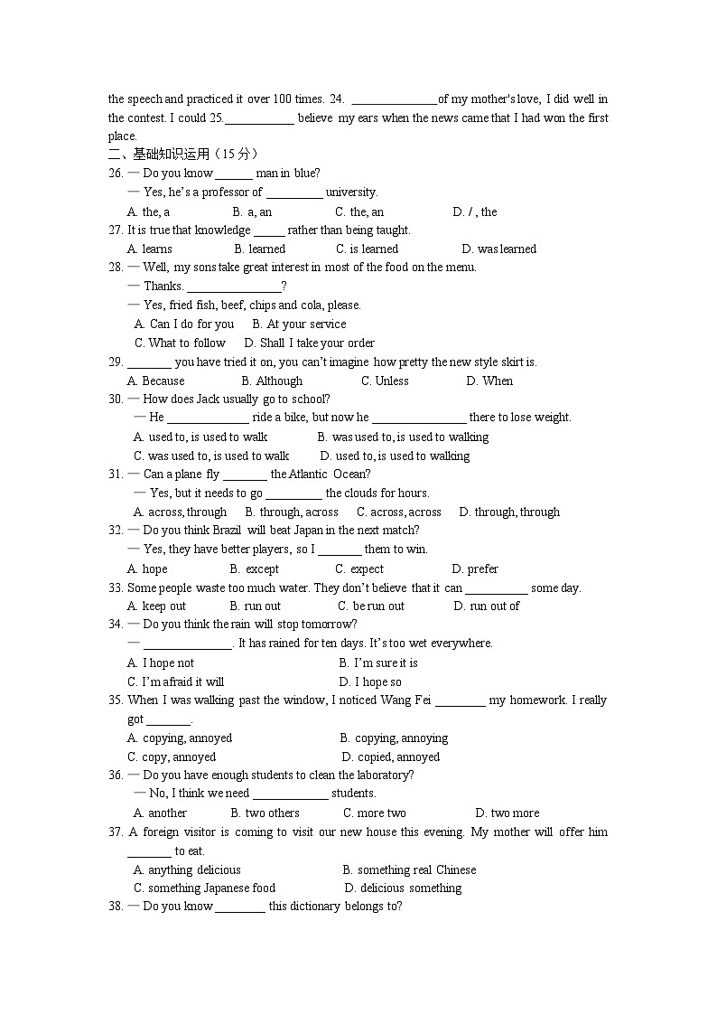 2011年山东省烟台中考英语试卷及答案第2页