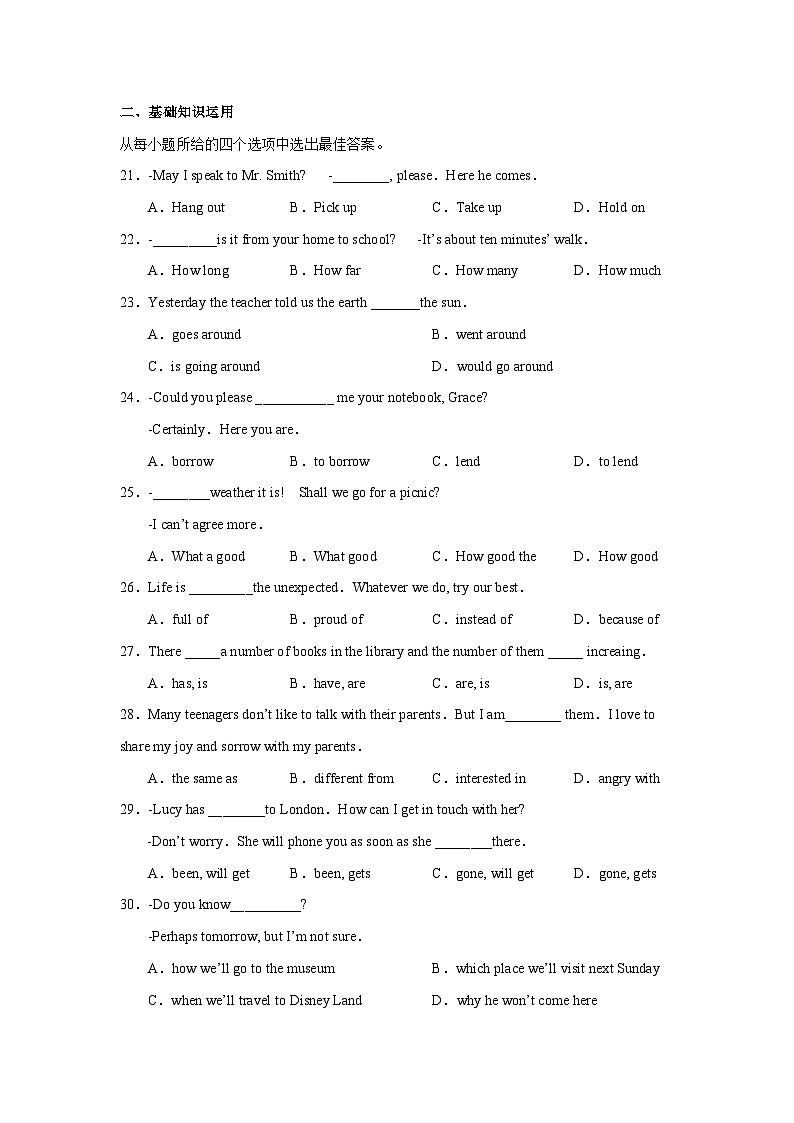 2016年山东省烟台中考英语试卷及答案第3页