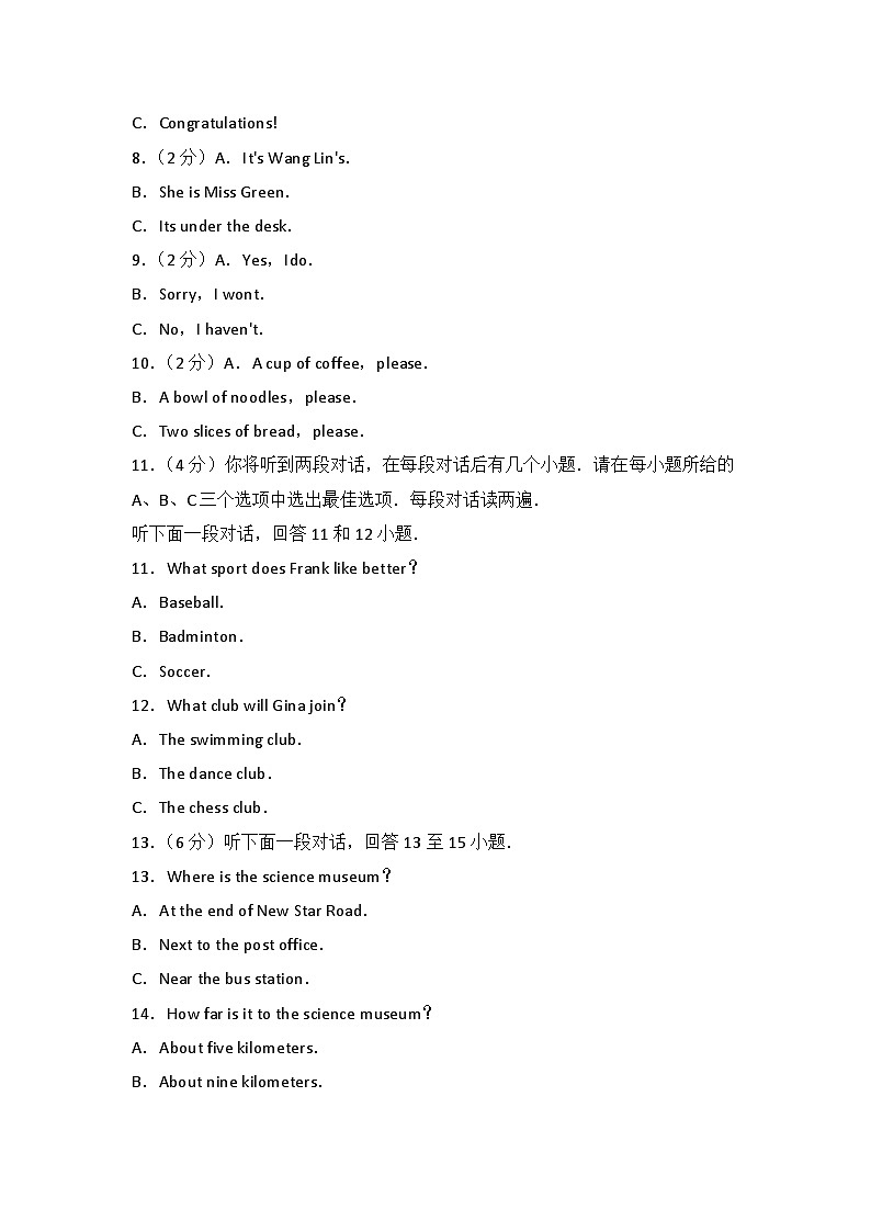 2017年山东省烟台中考英语试卷及答案第2页