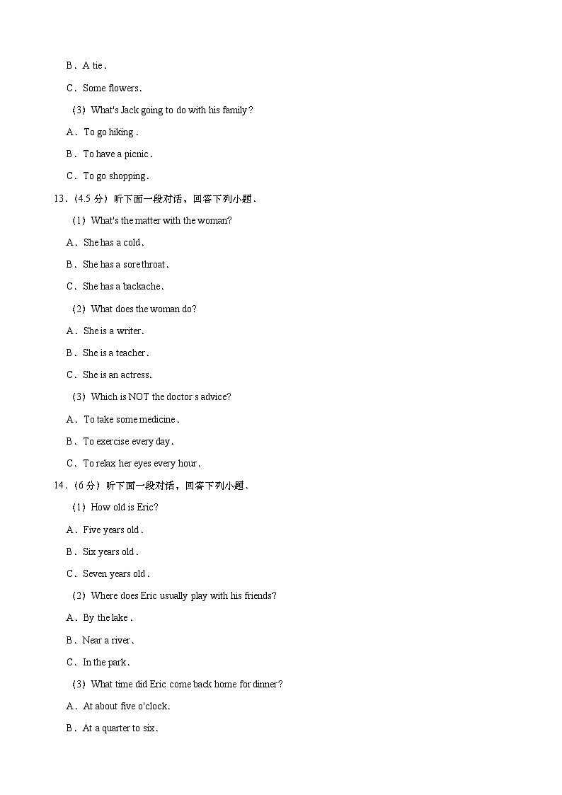 2019年山东省烟台中考英语试卷及答案第3页