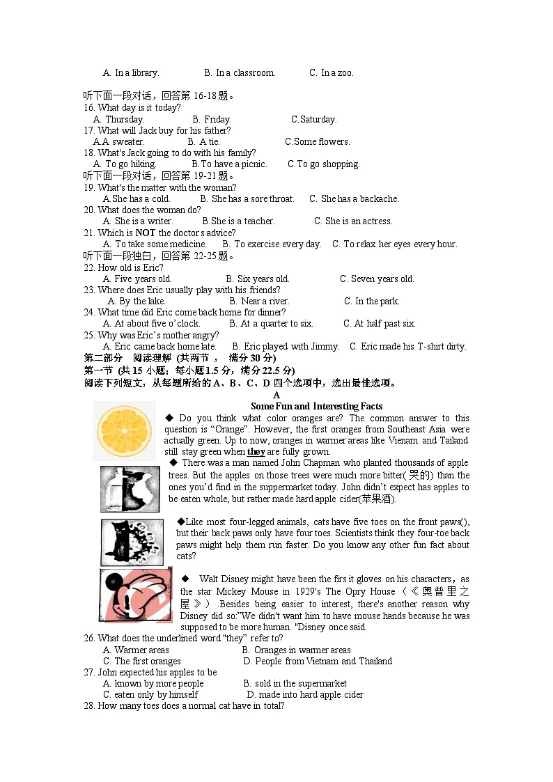 2019年山东省烟台市中考英语试题（Word版，含答案，含听力原文）第2页