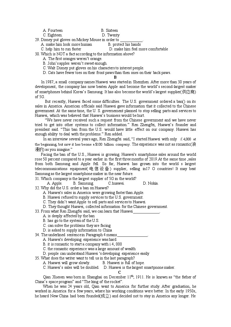 2019年山东省烟台市中考英语试题（Word版，含答案，含听力原文）第3页