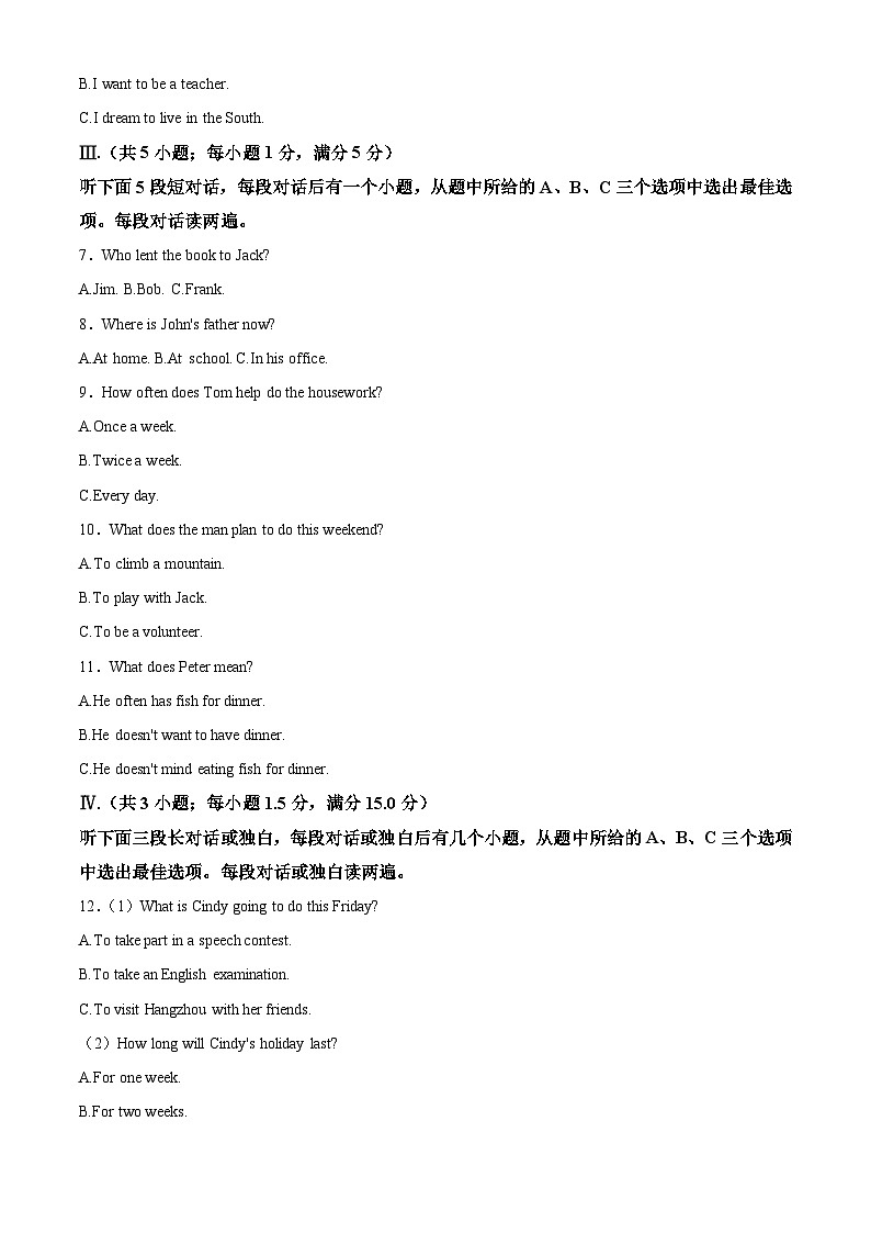 精品解析：山东省烟台市2021年中考英语试题（解析版）第2页