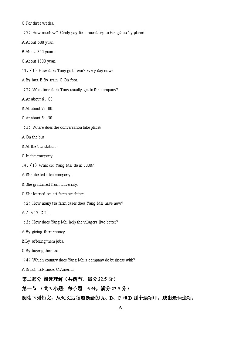 精品解析：山东省烟台市2021年中考英语试题（解析版）第3页