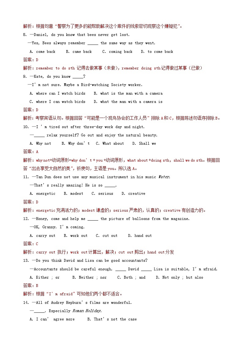 江苏省扬州市2019年中考英语真题试题（含解析）第2页