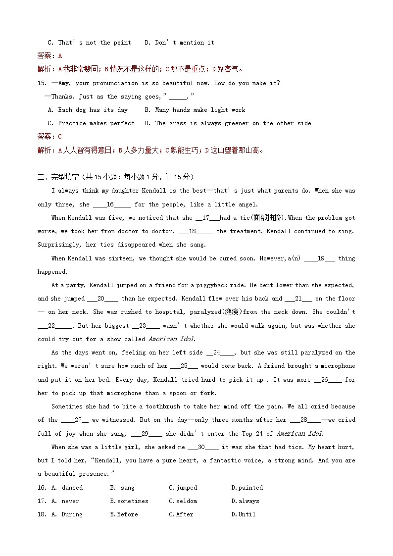 江苏省扬州市2019年中考英语真题试题（含解析）第3页