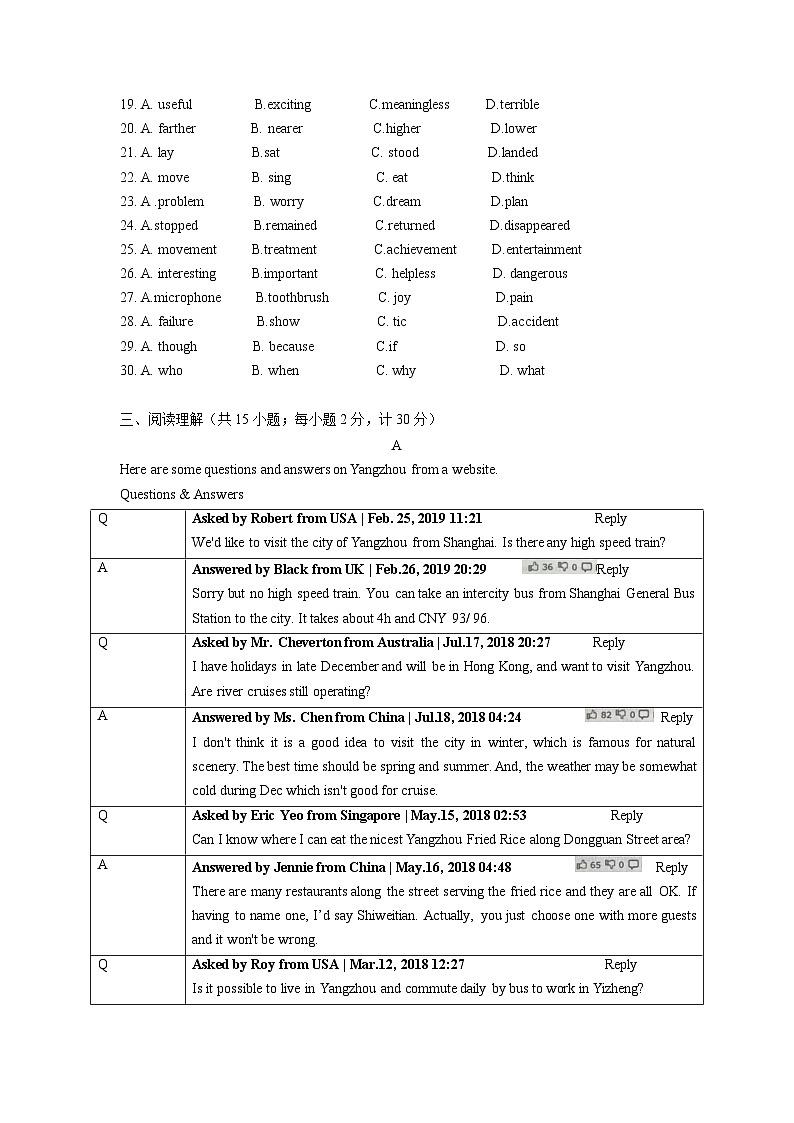 2019年江苏省扬州市中考英语试题(含答案)第3页
