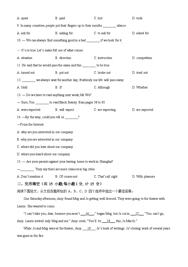 精品解析：江苏省扬州市2021年中考英语试题（原卷版）第2页