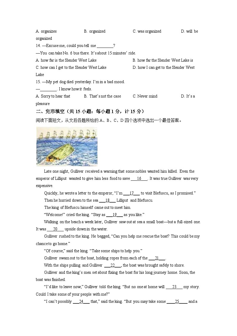 精品解析：2022年江苏省扬州市中考英语真题（原卷版）第2页
