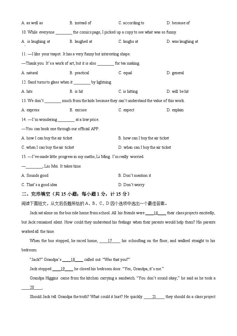 精品解析：2023年江苏省扬州市中考英语真题（原卷版）第2页