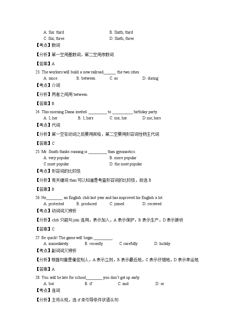 2013年天津市中考英语试题及答案第3页