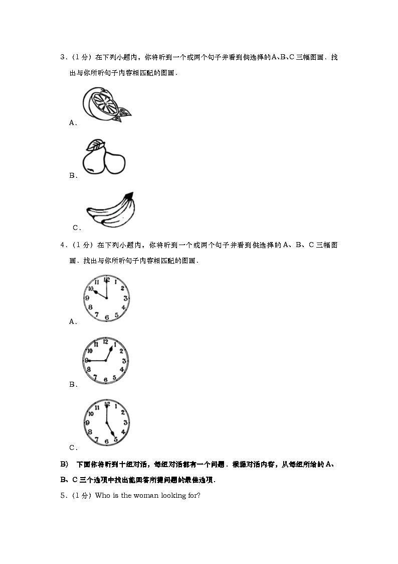 2019年天津市中考英语试题（word版，含解析）第2页
