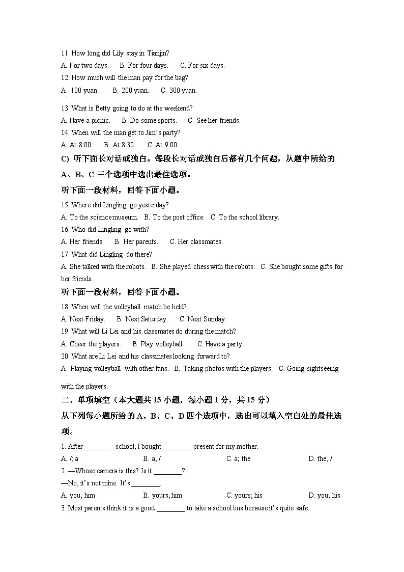精品解析：2022年天津市中考英语真题（原卷版）第2页