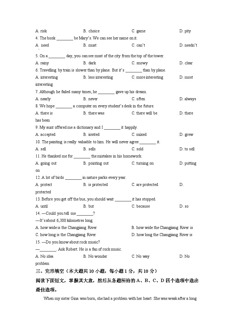 精品解析：2022年天津市中考英语真题（原卷版）第3页