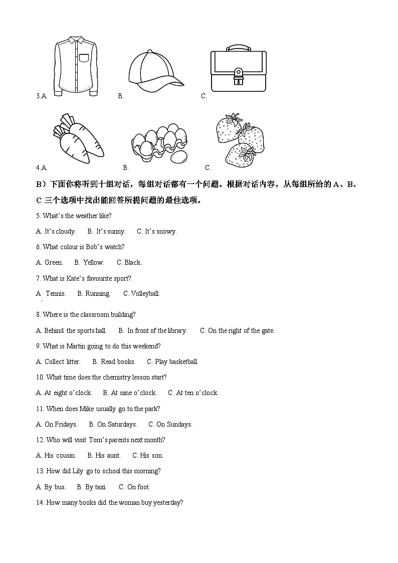 精品解析：2023年天津市中考英语真题（原卷版）第2页