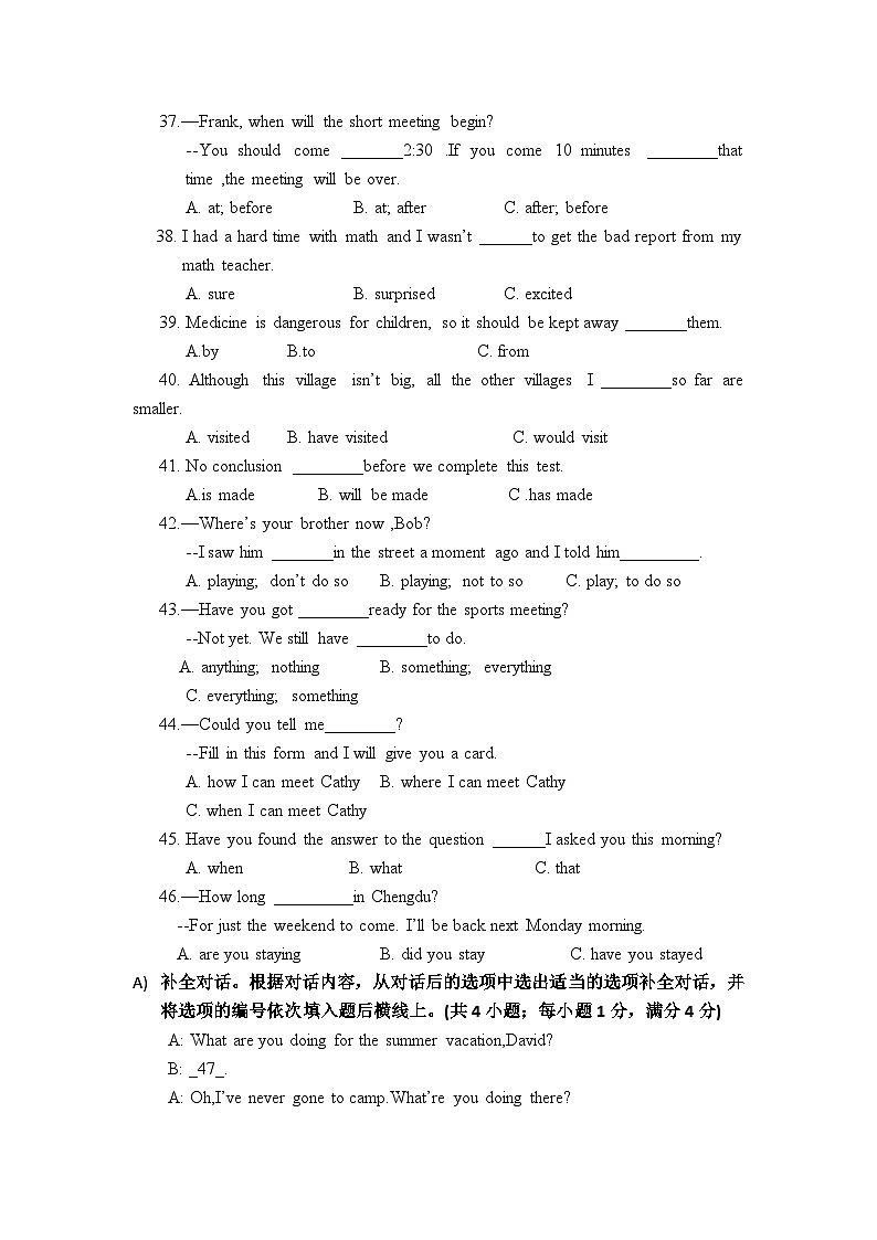 2010年四川省成都市中考英语试题及答案第2页