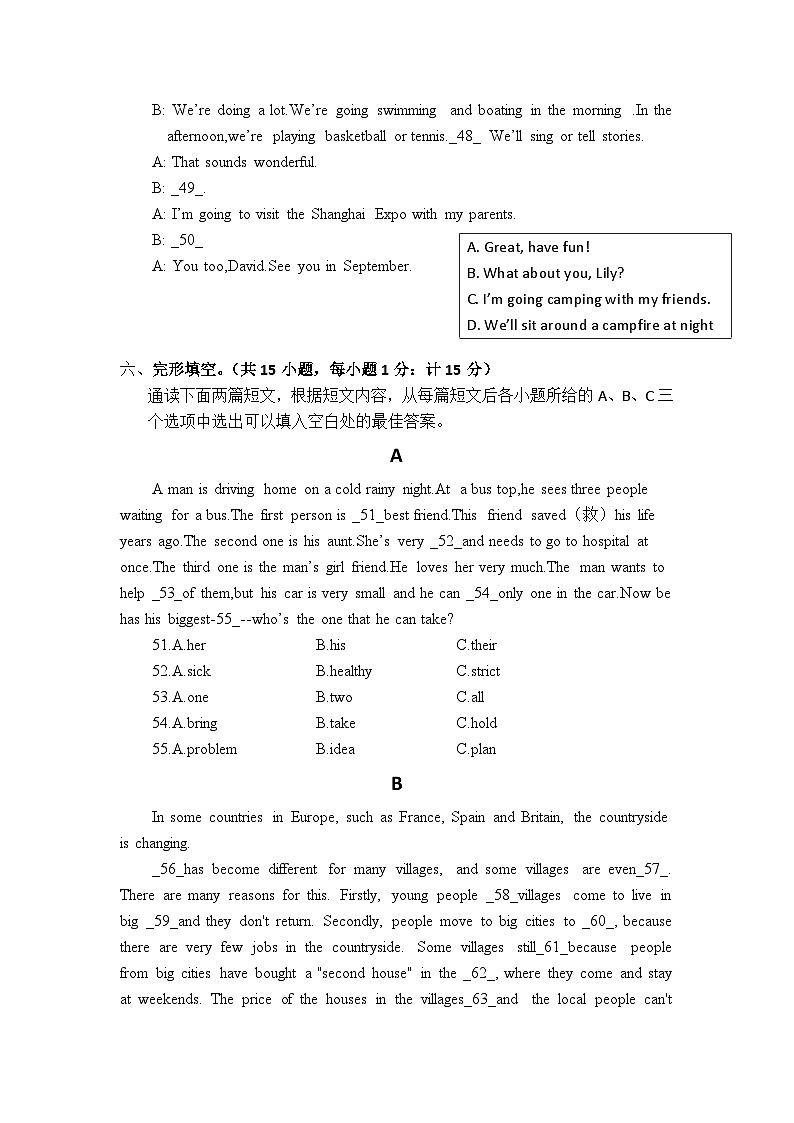 2010年四川省成都市中考英语试题及答案第3页