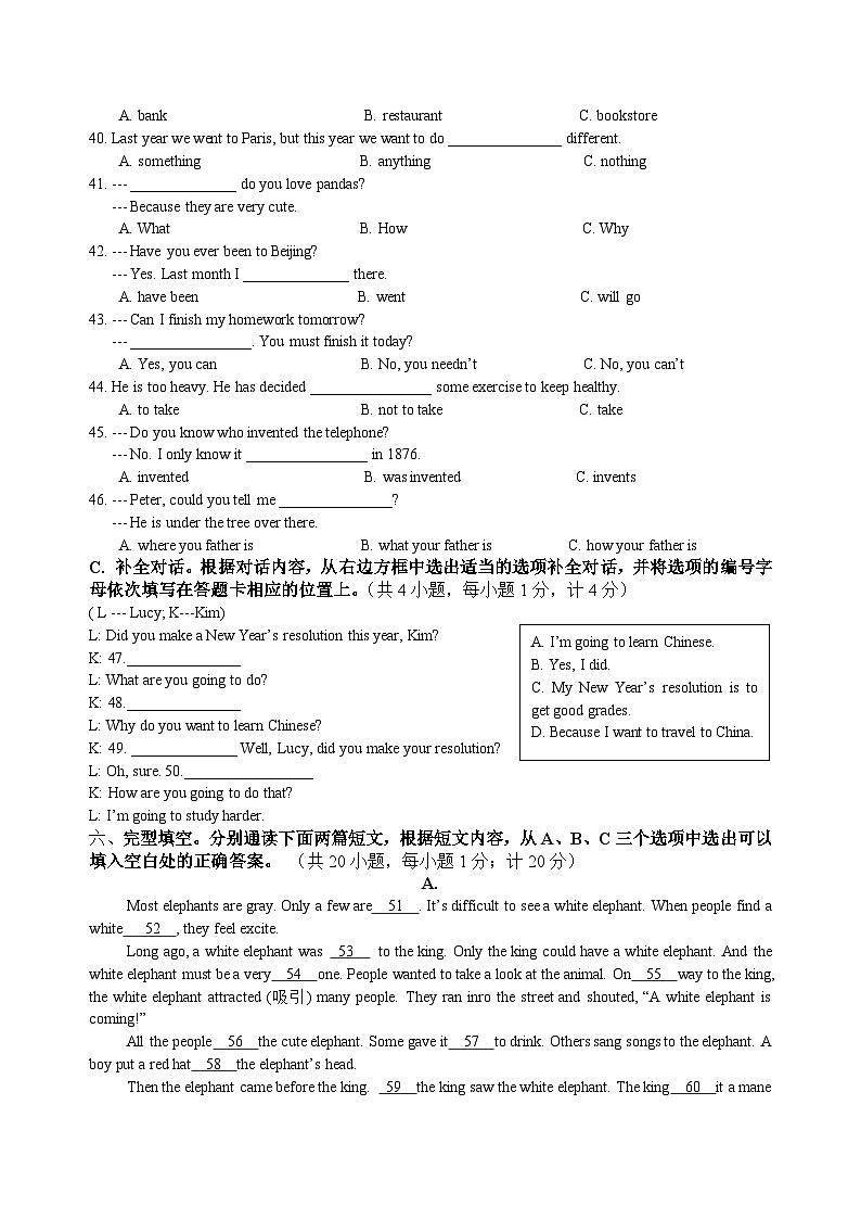 2013年四川省成都市中考英语试题及答案第2页
