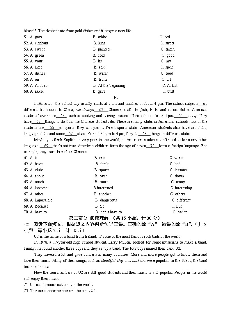 2013年四川省成都市中考英语试题及答案第3页