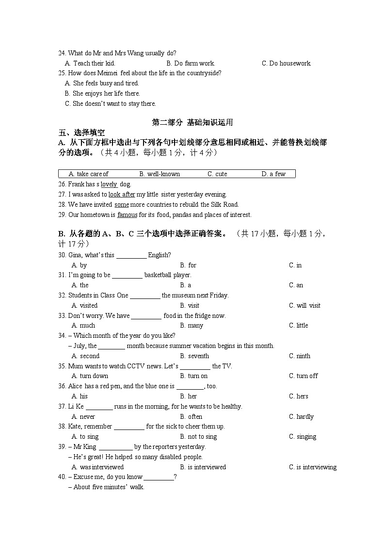 2014年四川省成都市中考英语试题及答案第2页
