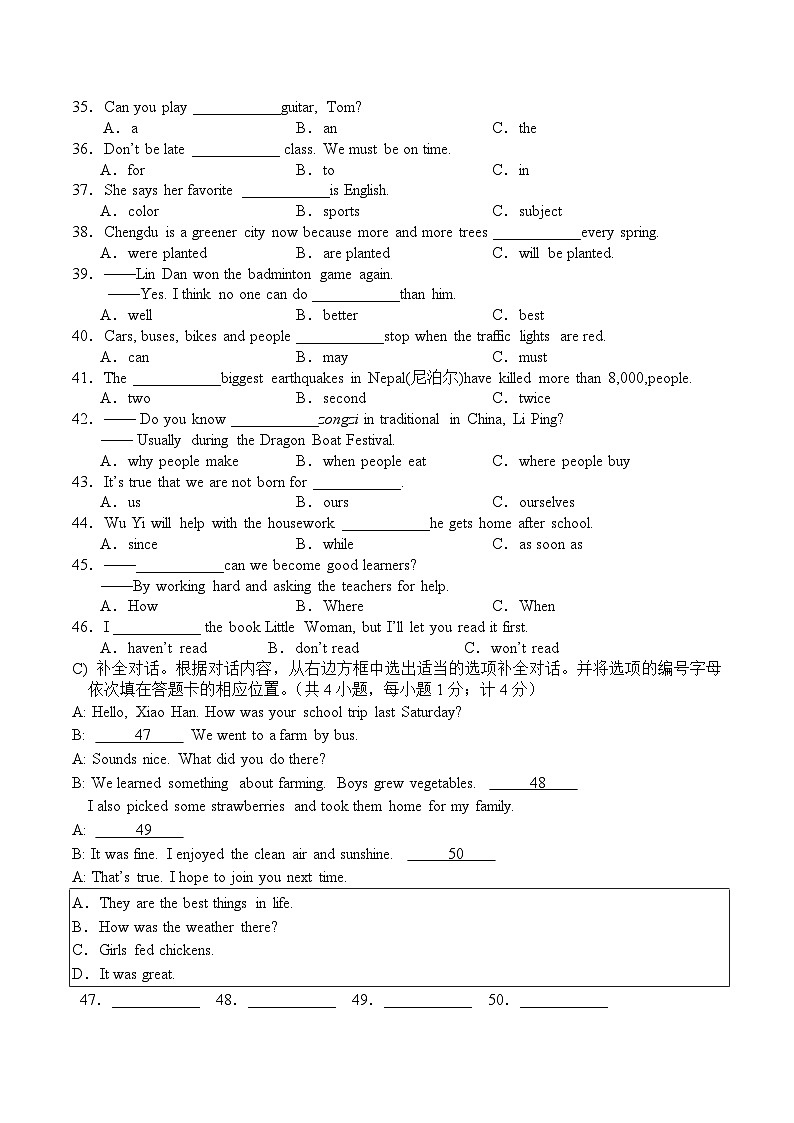 2015年四川省成都市中考英语试题及答案第3页
