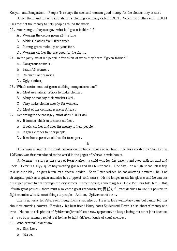 2010年江苏省苏州市中考英语试题及答案第3页