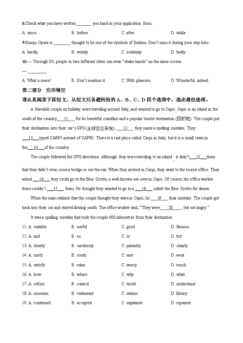 精品解析：江苏省苏州市2020年中考英语试题（原卷版）第2页