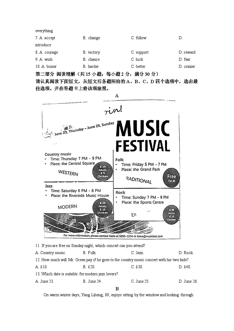 精品解析：2022年江苏省苏州市中考英语真题（原卷版）第2页