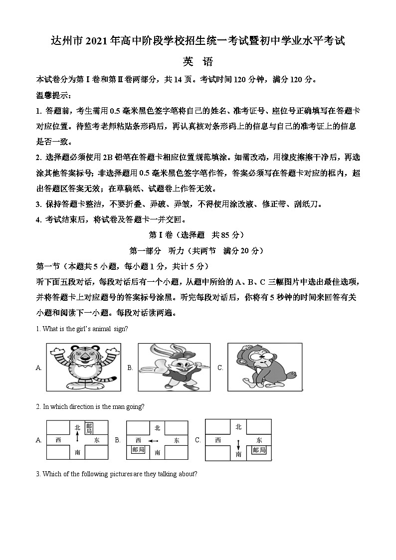 精品解析：四川省达州市2021年中考英语试题（原卷版）第1页