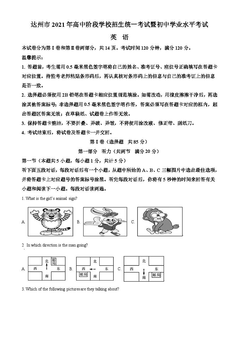 精品解析：四川省达州市2021年中考英语试题（解析版）第1页